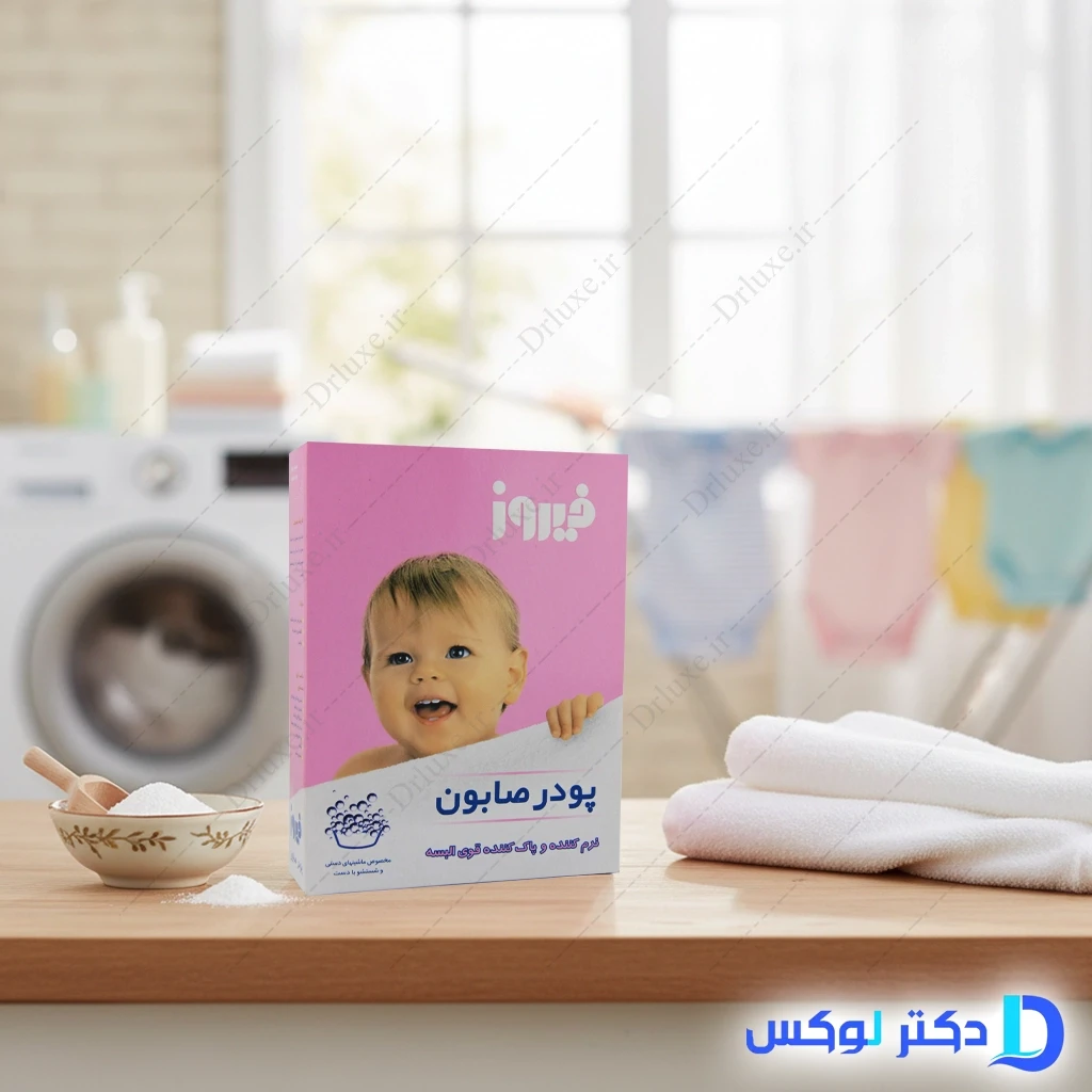 پودر صابون مخصوص شستشو دست فیروز